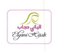 Trademark ELYANI HIJAB + HURUF ARAB