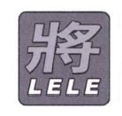 Trademark LELE & HURUF KANJI JIANG