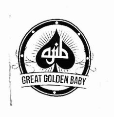 Trademark AJIB GREAT GOLDEN BABY