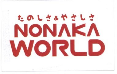 Trademark NONAKA WORLD + HURUF KANJI