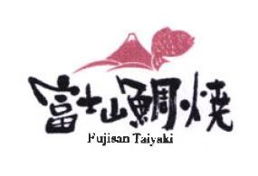 Trademark FUJISAN TAIYAKI + HURUF KANJI