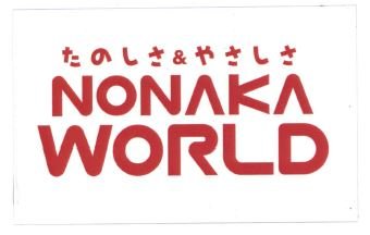 Trademark NONAKA WORLD + HURUF KANJI