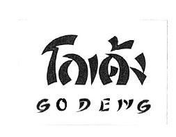 Trademark GODENG + HURUF THAILAND