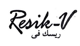 Trademark RESIK V + TULISAN ARAB