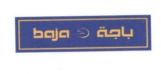 Trademark BAJA + HURUF ARAB + LOGO