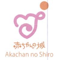 Trademark AKACHAN NO SHIRO + HURUF KANJI + LOGO