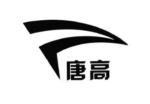 Trademark HURUF KANJI TANG GAO + LOGO