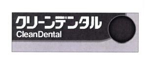 Trademark CLEANDENTAL + HURUF KANJI KURIIN DENTARU