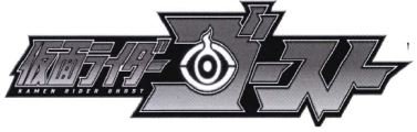 Trademark KAMEN RIDER GHOST + HURUF KANJI