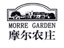 Trademark MORRE GARDEN + LUKISAN + HURUF KANJI MO ER NONG ZHUANG