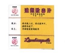 Trademark LIENCHIAOPAITU PIEN + HURUF KANJI