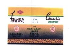 Trademark CHIENCHIN + HURUF KANJI