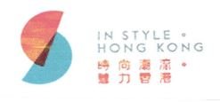 Trademark IN STYLE HONG KONG + HURUF KANJI + LOGO