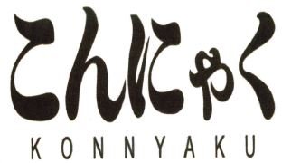 Trademark KONNYAKU + HURUF KANJI