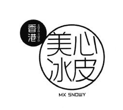 Trademark HONG KONG MX SNOWY + HURUF KANJI XIANG GANG MEI XIN BING PI