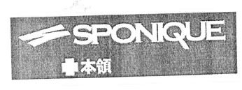 Trademark SPONIQUE + HURUF KANJI BEN LING