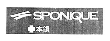 Trademark SPONIQUE + HURUF KANJI BEN LING