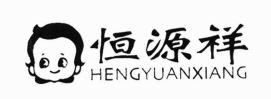 Trademark HENGYUANXIANG + LUK. KEPALA ANAK