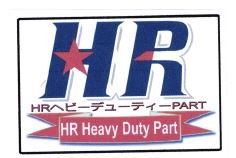 Trademark LOGO HR + HURUF KANJI + HR HEAVY DUTY PART