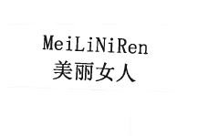 Trademark MEILINIREN + HURUF KANJI