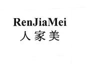 Trademark RENJIAMEI + HURUF KANJI