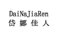 Trademark DAINAJIAREN + HURUF KANJI