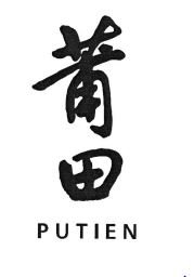 Trademark PUTIEN + HURUF KANJI