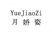 Trademark YUEJIAOZI + HURUF KANJI