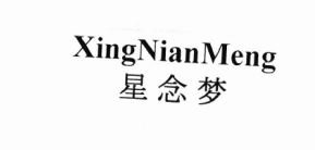 Trademark XINGNIANMENG + HURUF KANJI