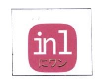 Trademark IN1 + HURUF KANJI