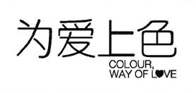 Trademark HURUF KANJI WEI AI SHANG SE + COLOUR WAY OF LOVE