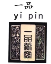 Trademark YI-PIN + HURUF KANJI