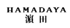 Trademark HAMADAYA + HURUF KANJI