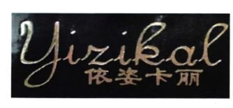 Trademark YIZIKAL + HURUF KANJI