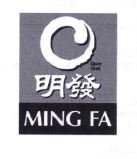 Trademark MING FA + LOGO + HURUF KANJI