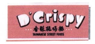 Trademark D'CRISPY + HURUF KANJI