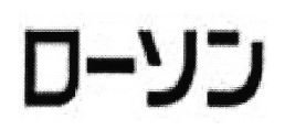 Trademark HURUF KANJI