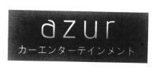 Trademark AZUR + HURUF KANJI