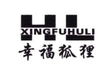 Trademark XINGFUHULI + HURUF KANJI