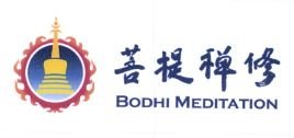 Trademark BODHI MEDITATION + LOGO + HURUF KANJI PU TI CHAN XIU