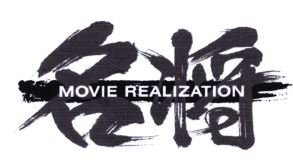 Trademark MOVIE REALIZATION + HURUF KANJI