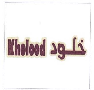 Trademark KHOLOOD + HURUF ARAB