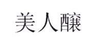 Trademark HURUF KANJI MEI REN NIANG