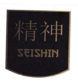 Trademark SEISHIN + HURUF KANJI