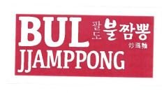 Trademark BUL JJAMPPONG + HURUF KANJI PALDO