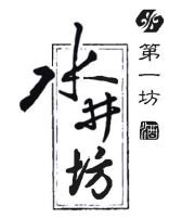 Trademark HURUF KANJI SHUI JING FANG + LOGO