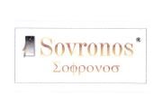 Trademark SOVRONOS + HURUF YUNANI + LOGO