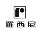 Trademark HURUF KANJI LUO XI NI + LOGO