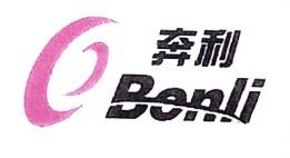 Trademark BENLI + HURUF KANJI + LOGO