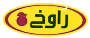 Trademark HURUF ARAB + LOGO